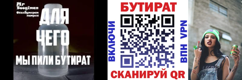 MEGA как войти  Белоозёрский  БУТИРАТ BDO 
