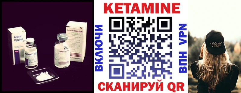 КЕТАМИН ketamine  Белоозёрский 